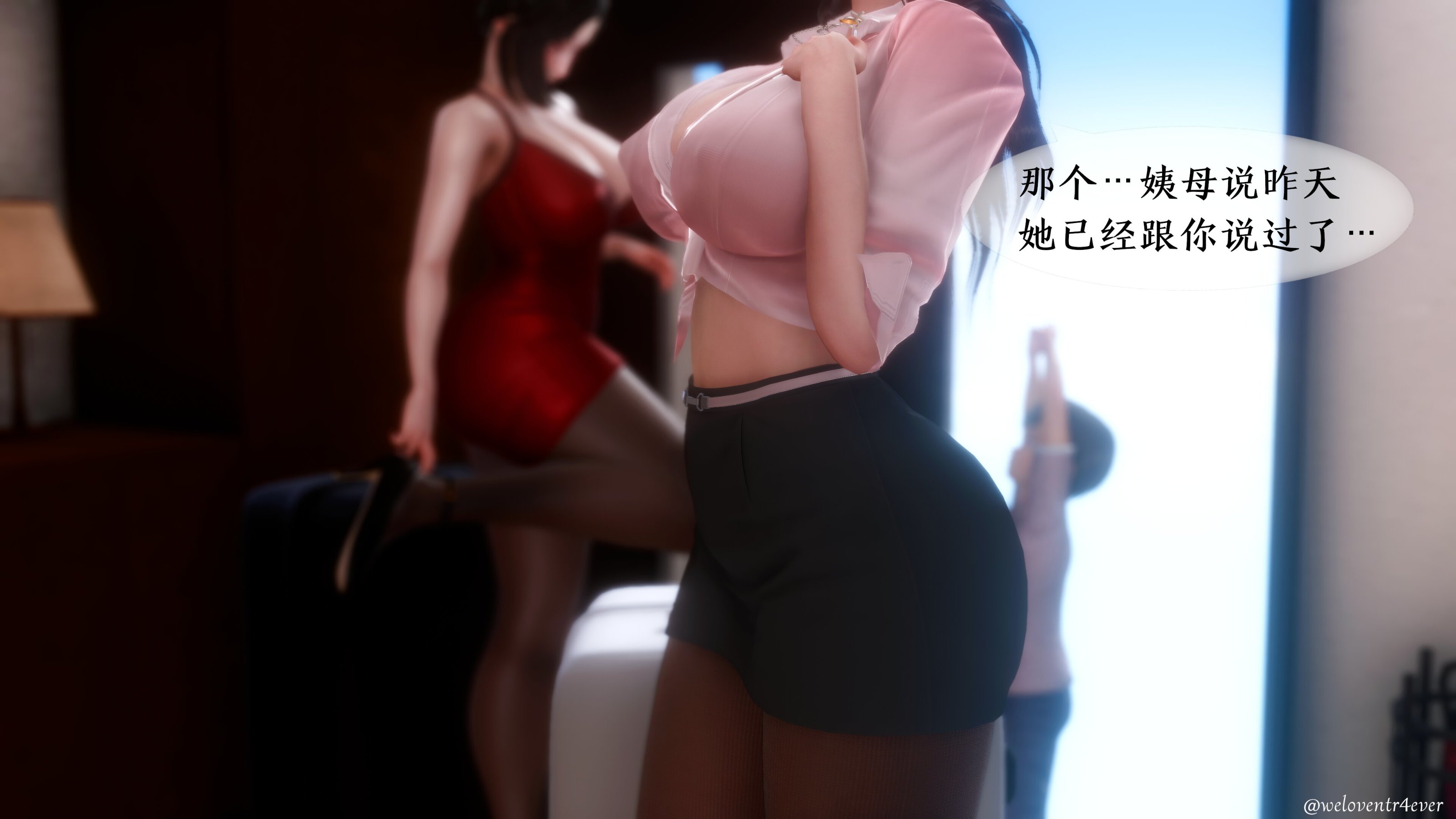 我的美腿女友和她的內向表弟 第46章 第10页