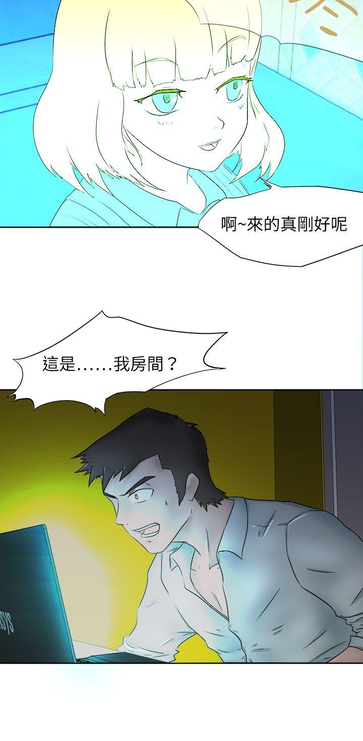 好朋友的女朋友 第6話 第5页