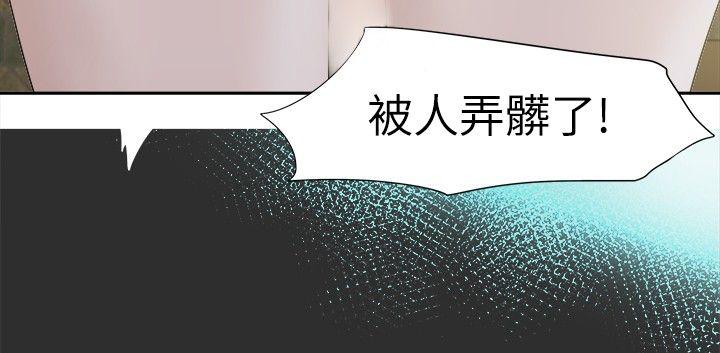 好朋友的女朋友 第6話 第11页