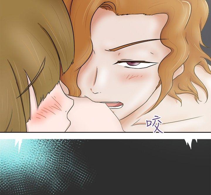 好朋友的女朋友 第6話 第15页