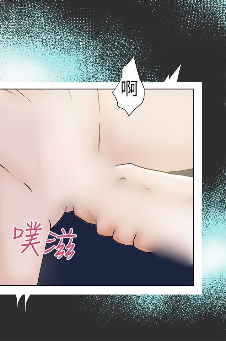 好朋友的女朋友 第7話 第2页