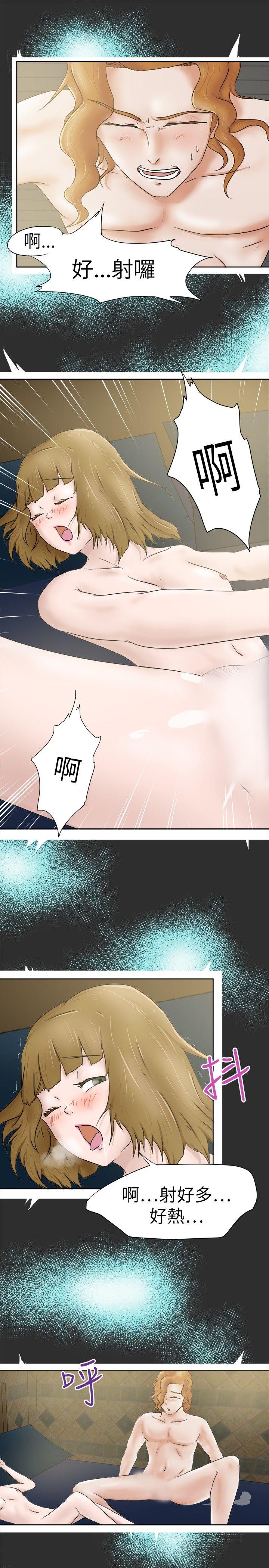 好朋友的女朋友 第7話 第12页