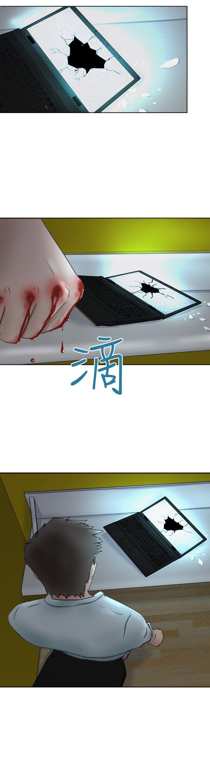好朋友的女朋友 第7話 第15页