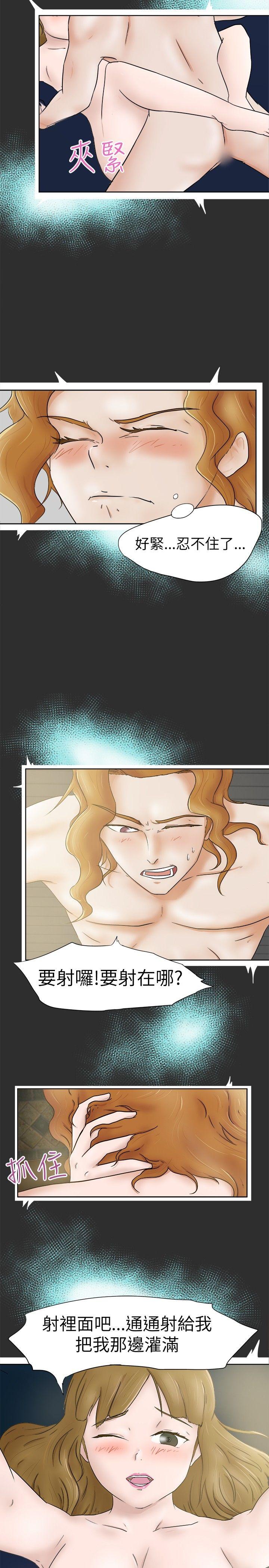 好朋友的女朋友 第7話 第10页