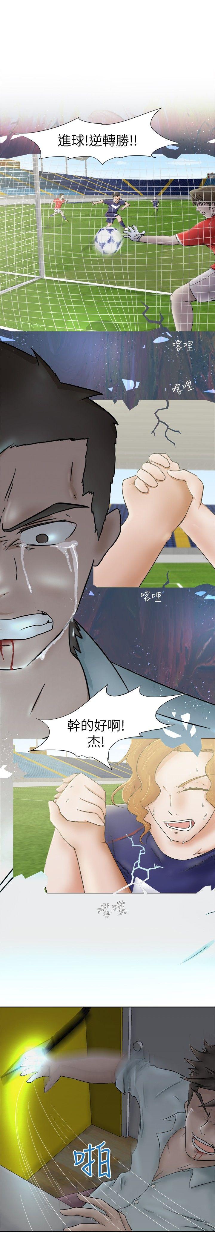 好朋友的女朋友 第8話 第1页