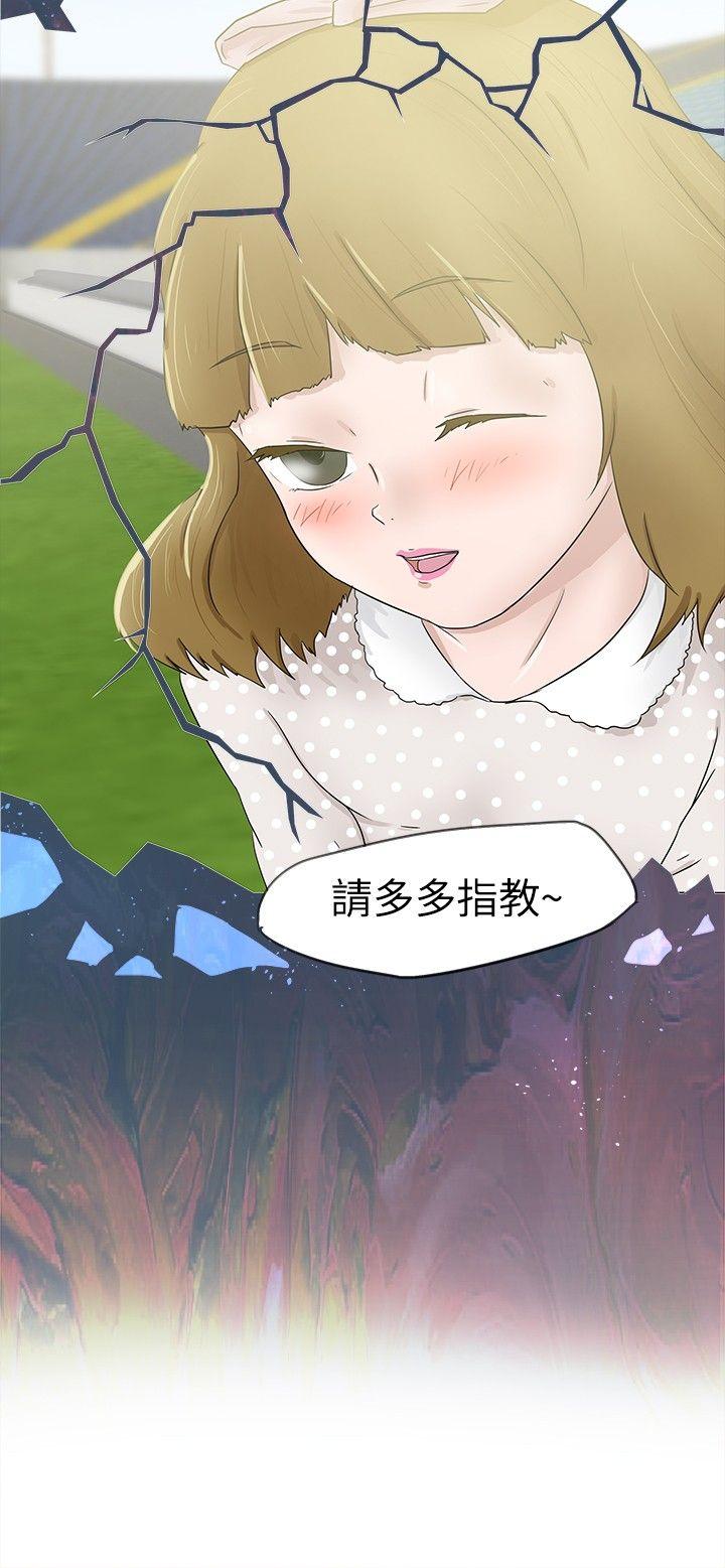 好朋友的女朋友 第8話 第5页