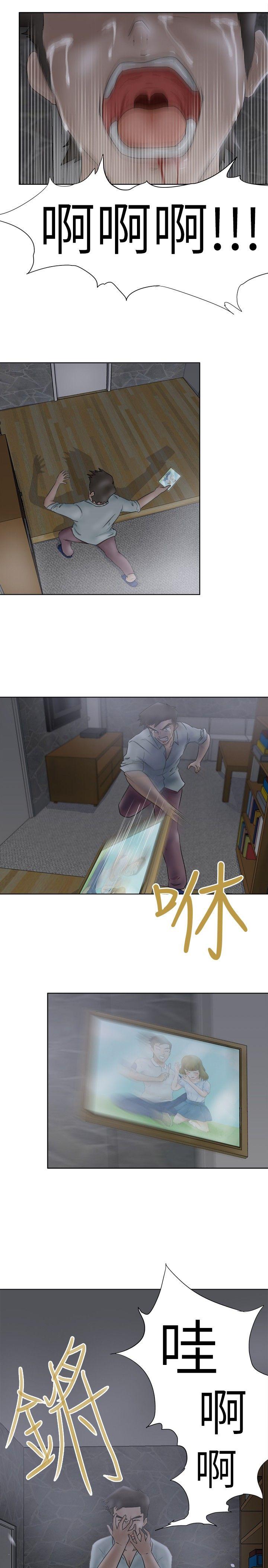 好朋友的女朋友 第8話 第6页