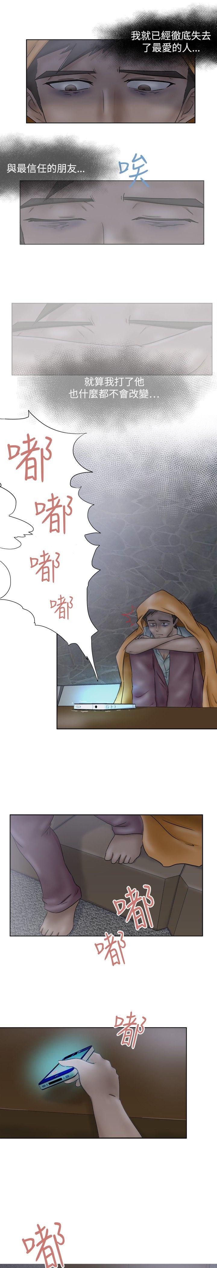 好朋友的女朋友 第8話 第14页