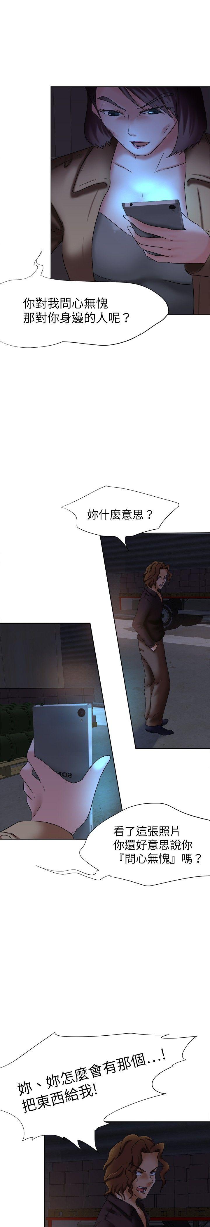 好朋友的女朋友 第12話 第23页