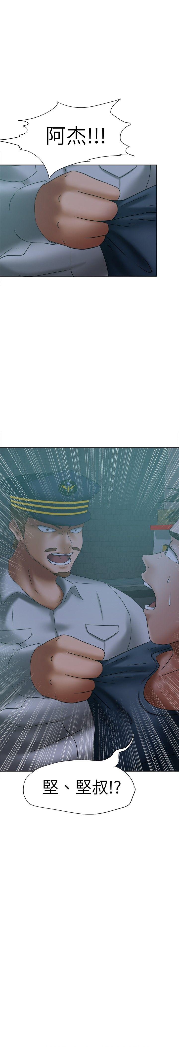 好朋友的女朋友 第14話 第25页
