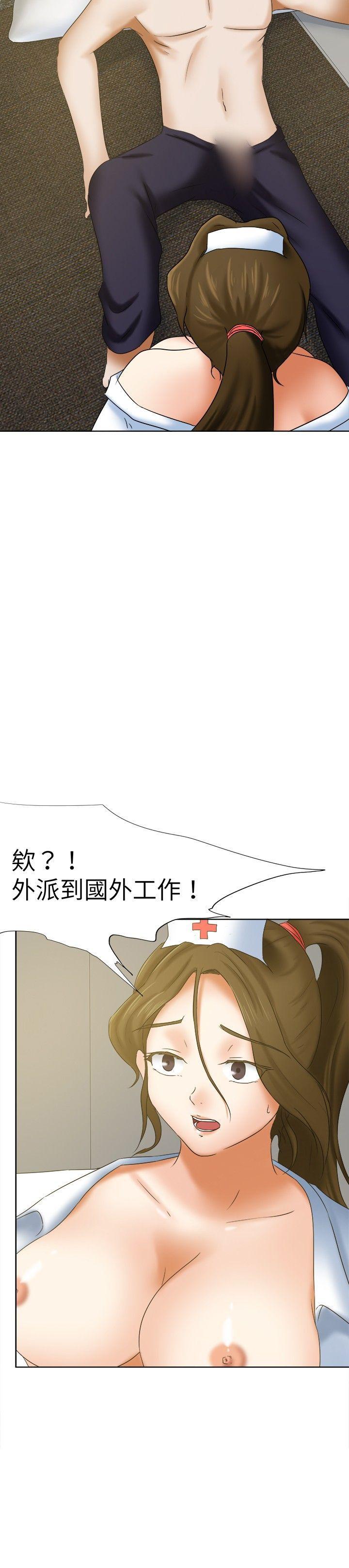 好朋友的女朋友 第15話 第26页