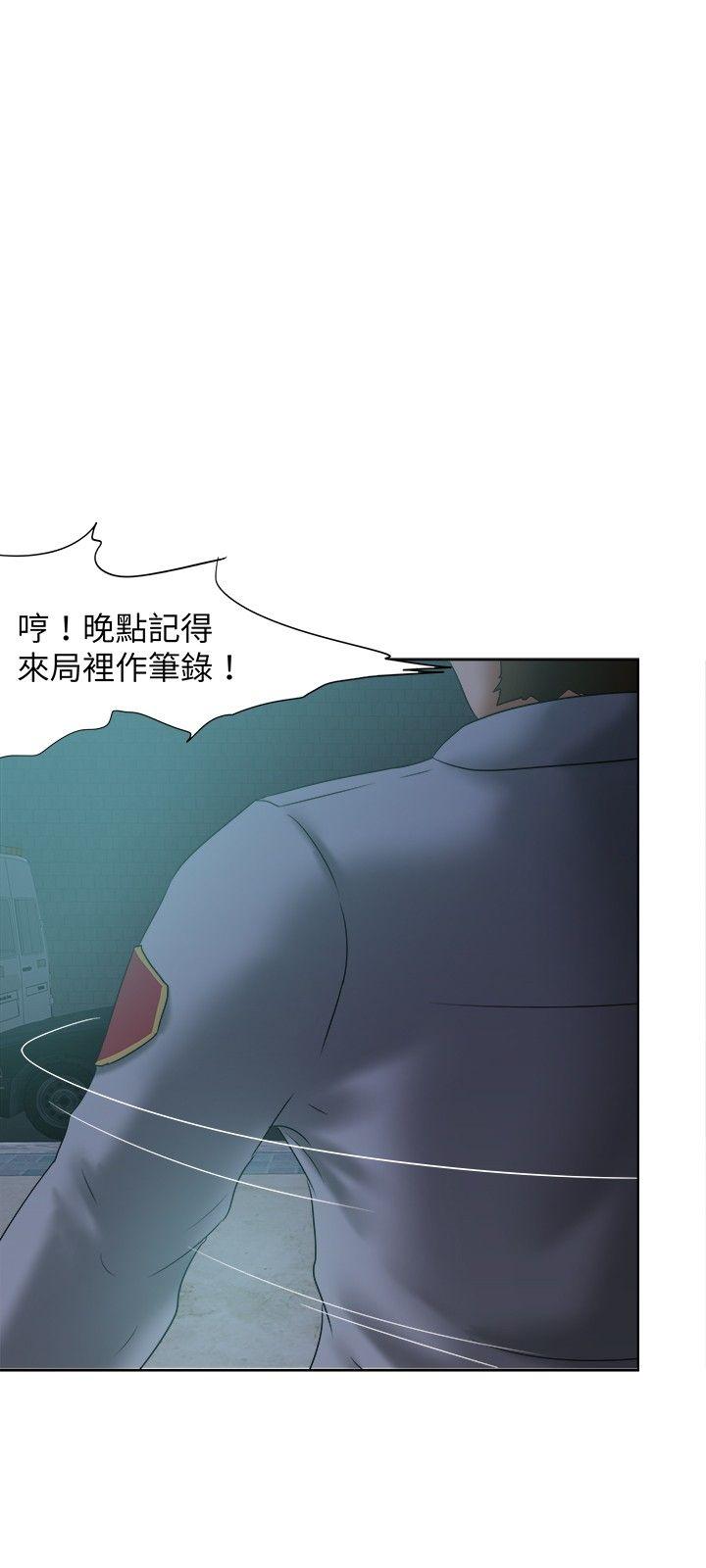 好朋友的女朋友 第15話 第3页
