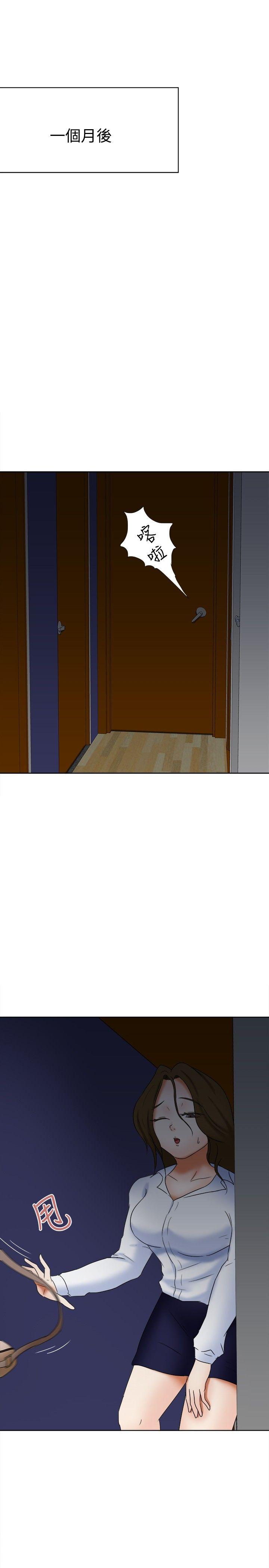 好朋友的女朋友 第16話 第23页