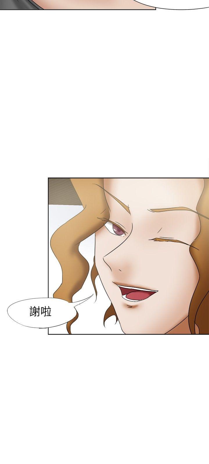 好朋友的女朋友 第16話 第18页