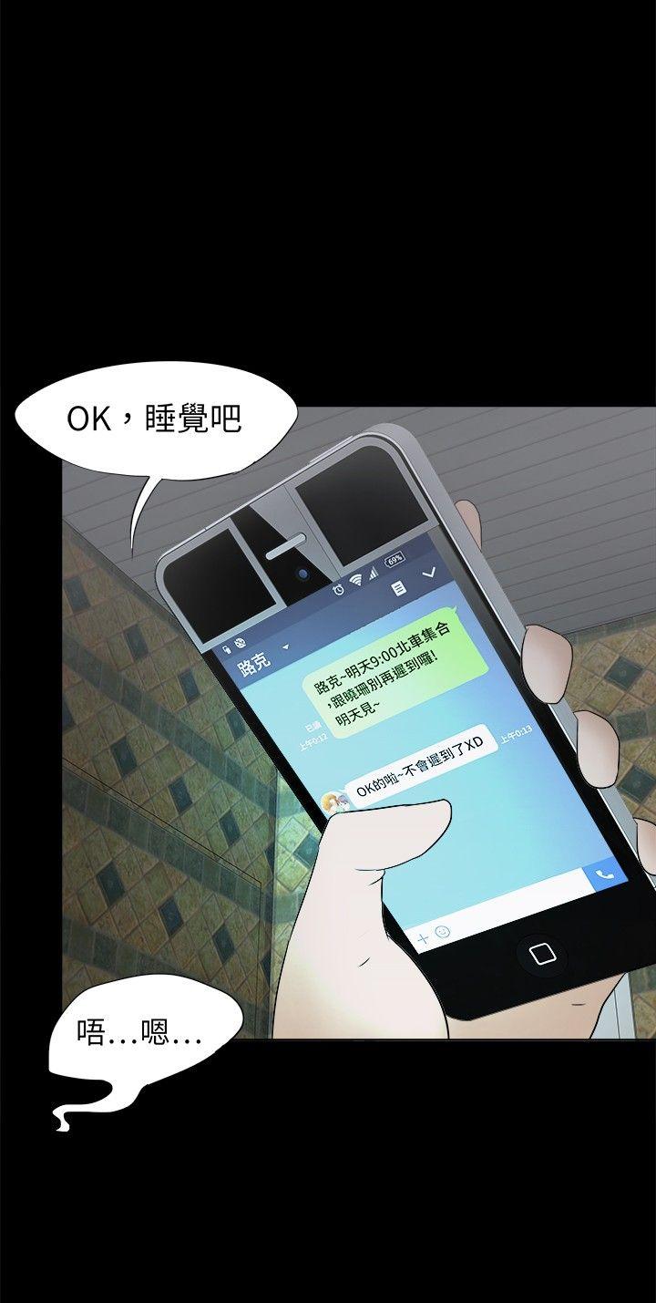 好朋友的女朋友 第9話 第5页