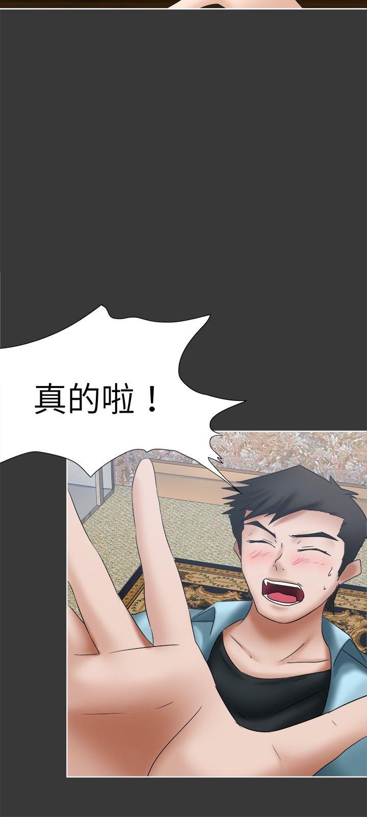 好朋友的女朋友 第17話 第12页