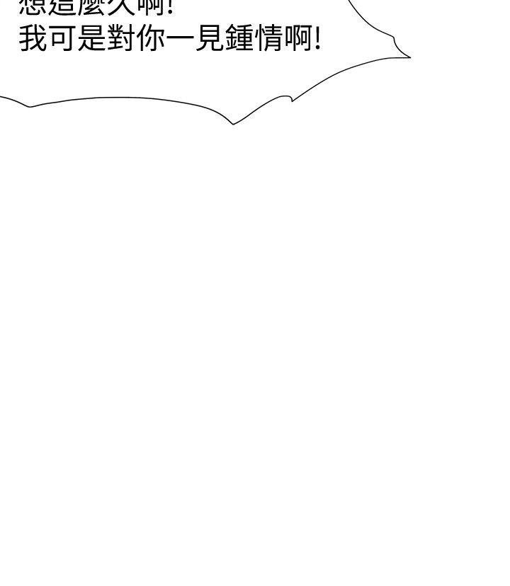 好朋友的女朋友 第17話 第24页