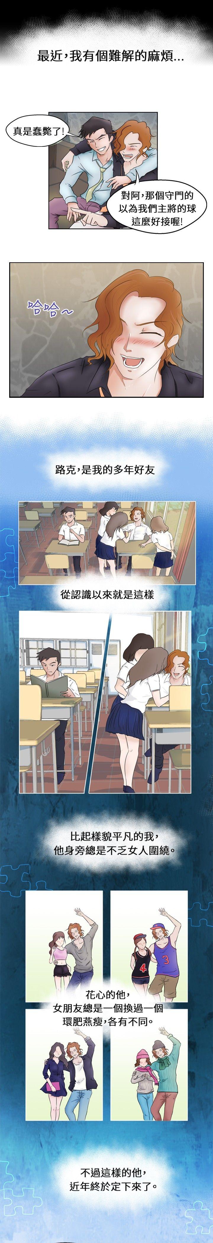 好朋友的女朋友 Preview 第1页