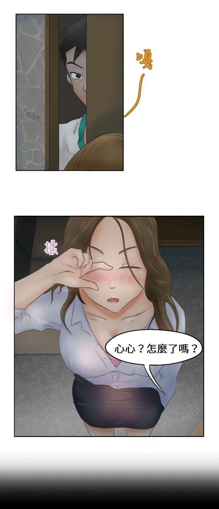 好朋友的女朋友 Preview 第5页