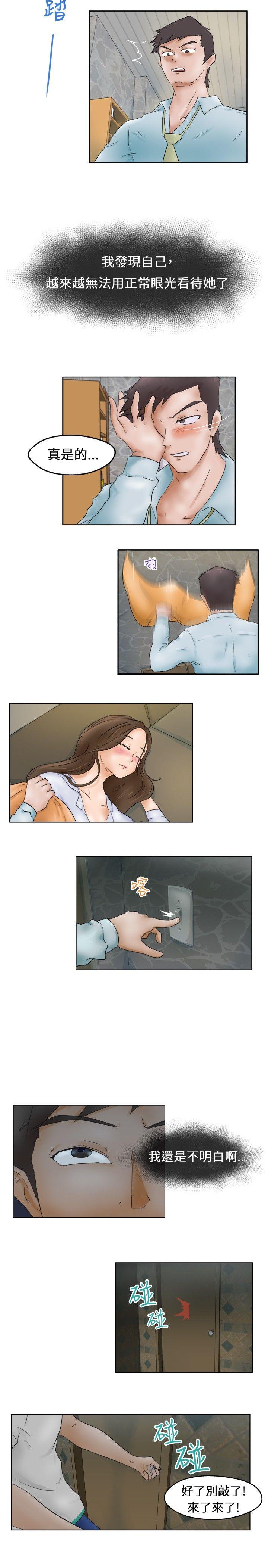 好朋友的女朋友 Preview 第4页