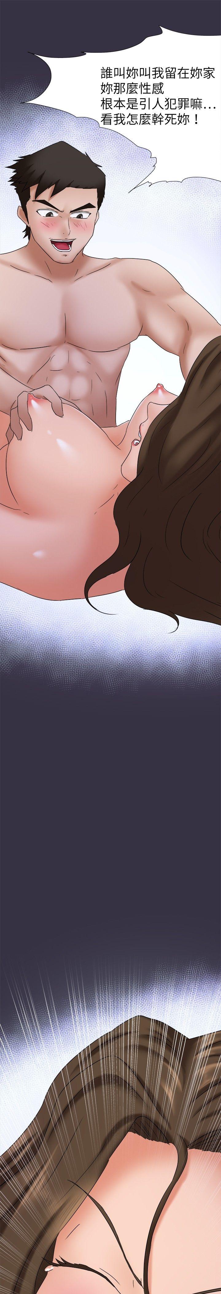 好朋友的女朋友 第21話 第28页