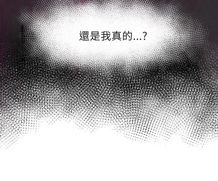 好朋友的女朋友 第1話 第3页