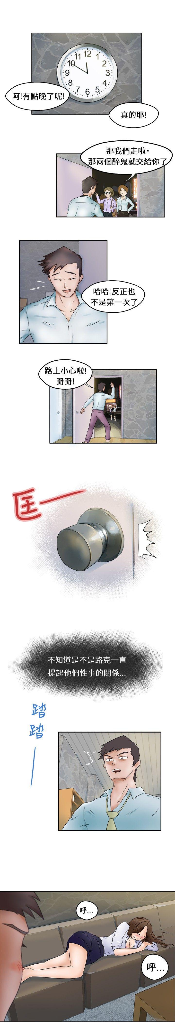 好朋友的女朋友 第1話 第8页