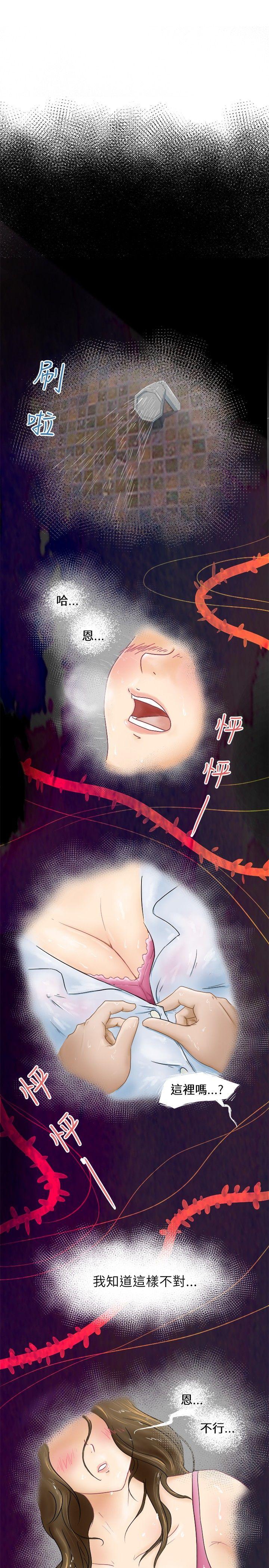 好朋友的女朋友 第1話 第1页