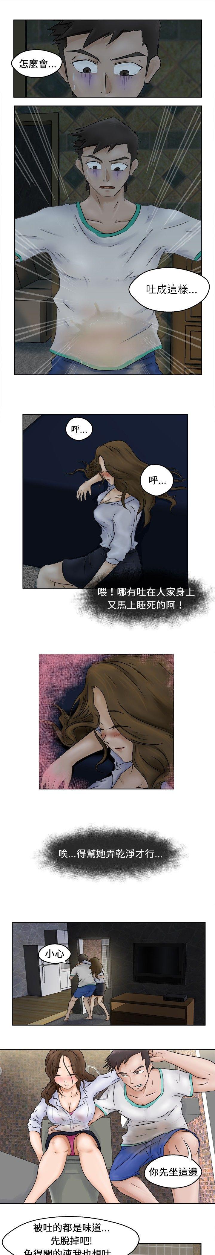 好朋友的女朋友 第1話 第16页
