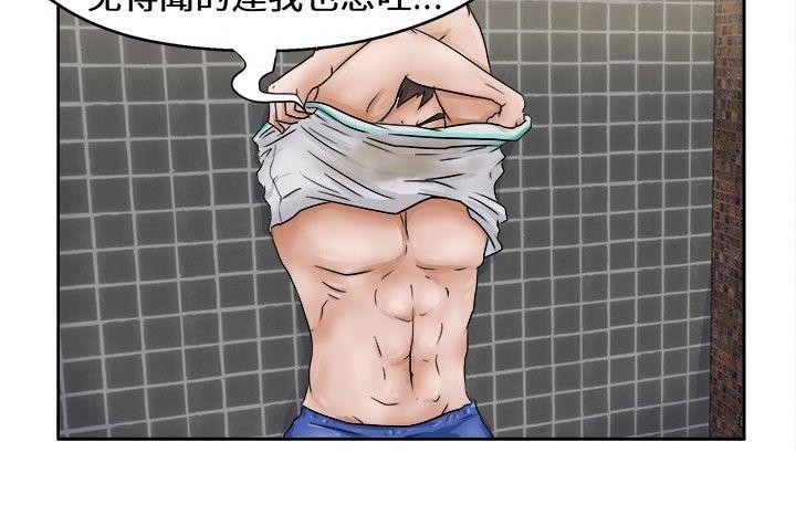 好朋友的女朋友 第1話 第17页