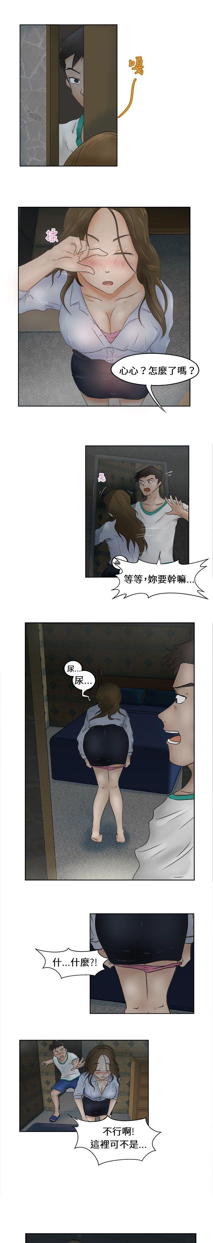 好朋友的女朋友 第1話 第10页
