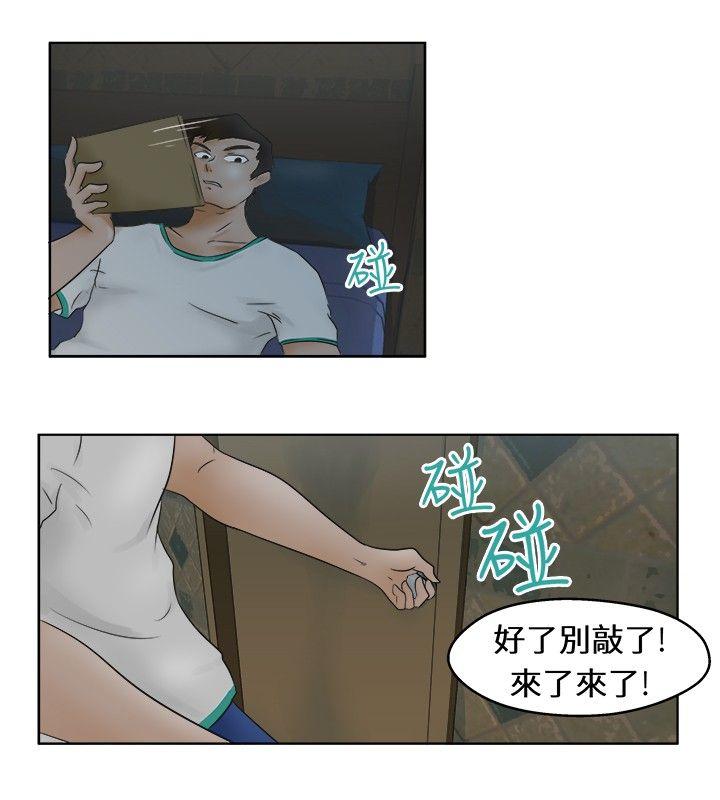 好朋友的女朋友 第1話 第11页