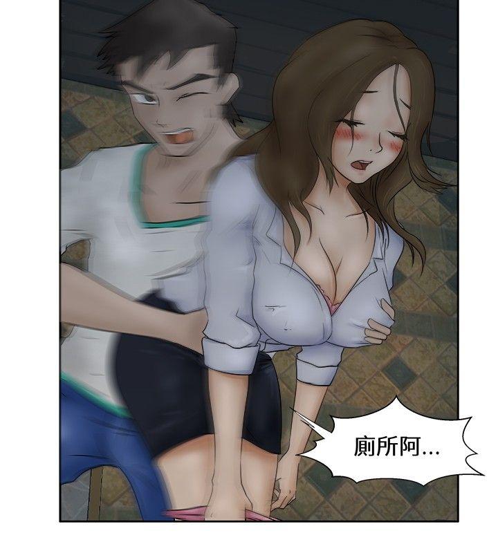 好朋友的女朋友 第1話 第13页
