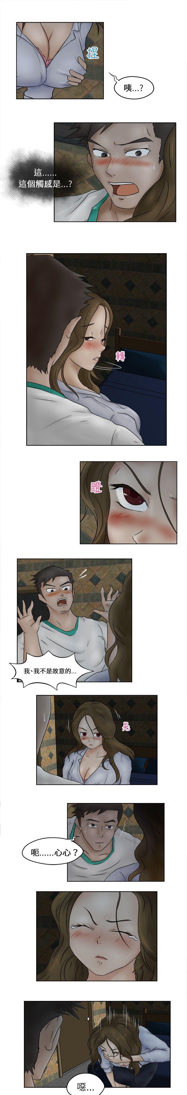 好朋友的女朋友 第1話 第14页
