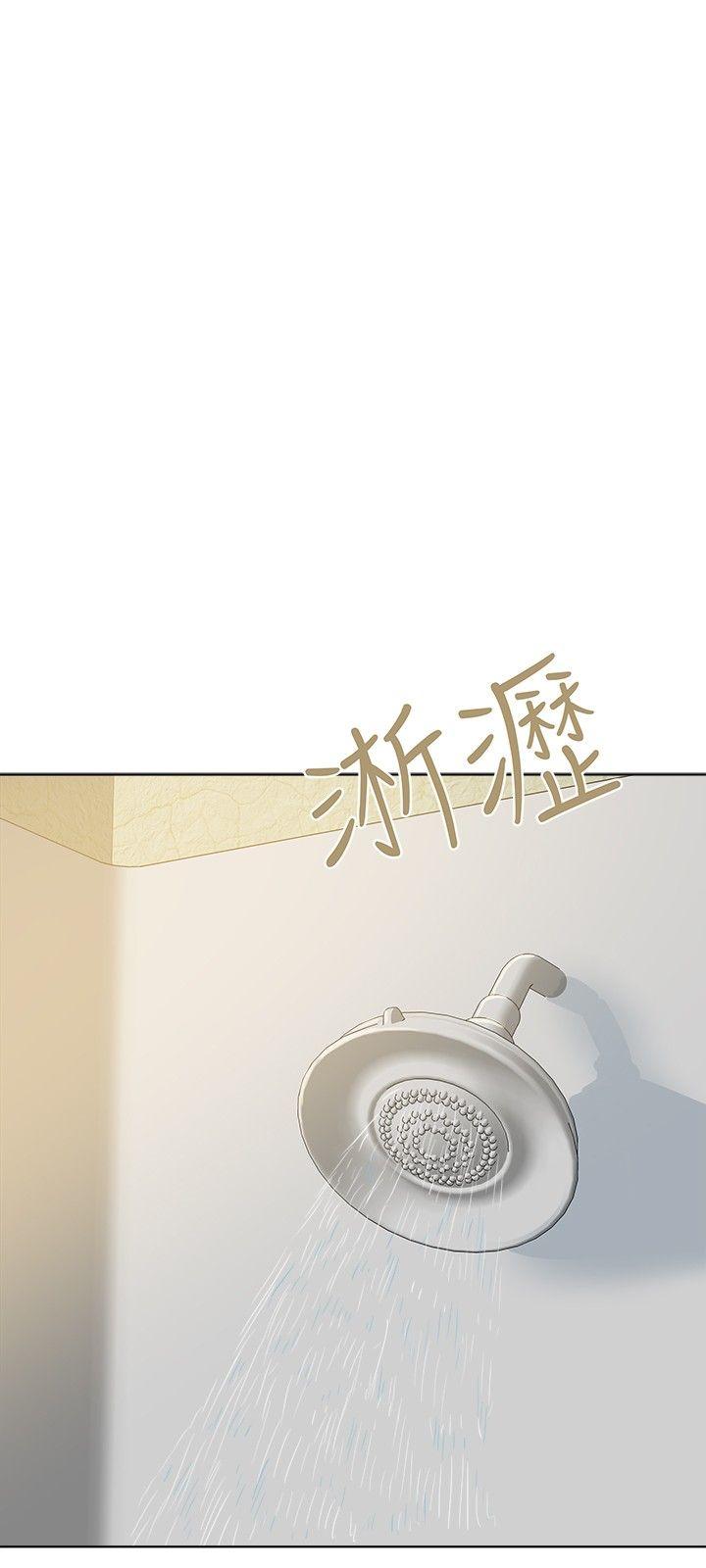 好朋友的女朋友 第22話 第9页