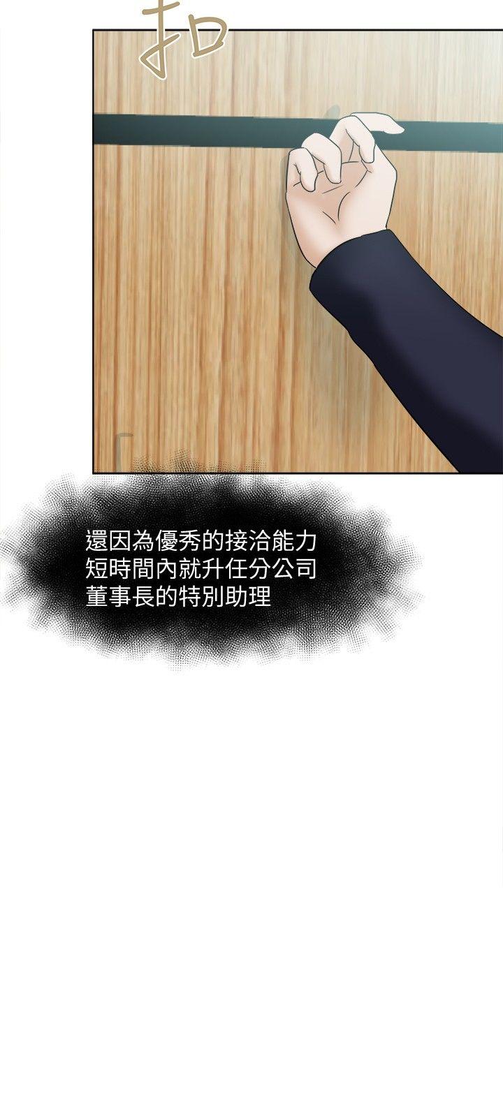 好朋友的女朋友 第22話 第15页