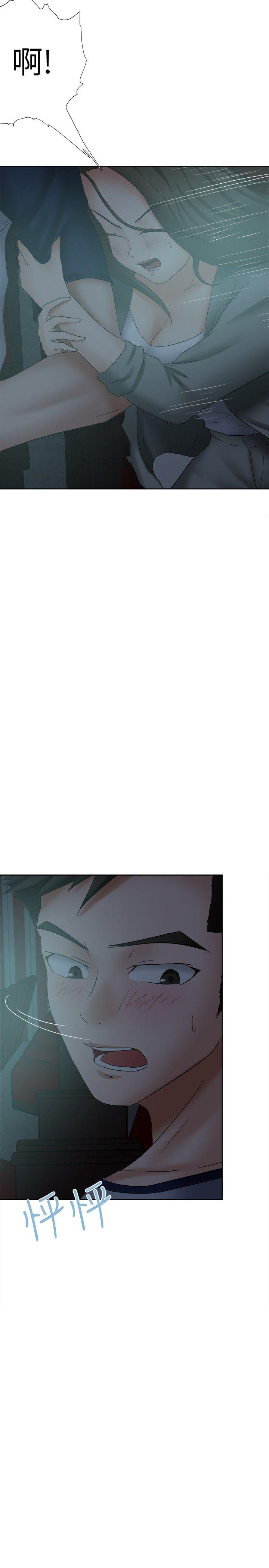 好朋友的女朋友 第23話 第8页