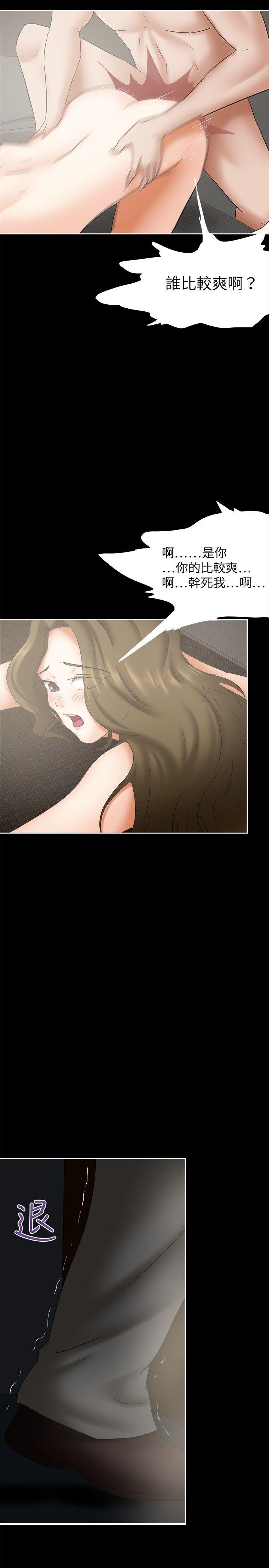 好朋友的女朋友 第24話 第5页