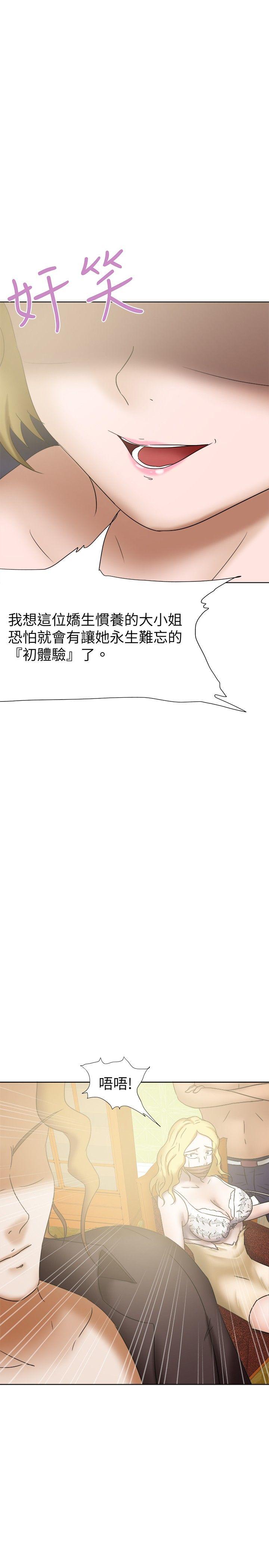 好朋友的女朋友 第25話 第10页