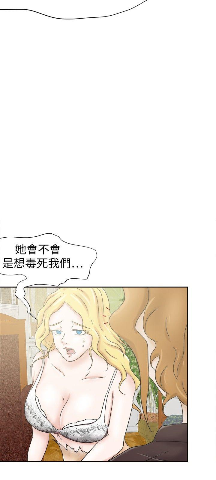 好朋友的女朋友 第26話 第9页