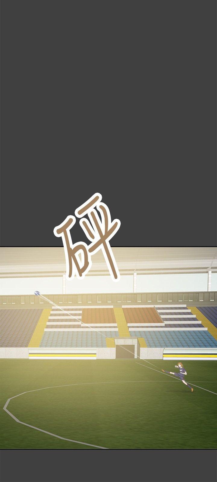 好朋友的女朋友 第27話 第6页