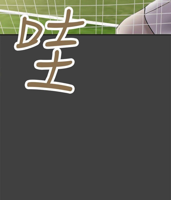 好朋友的女朋友 第27話 第12页
