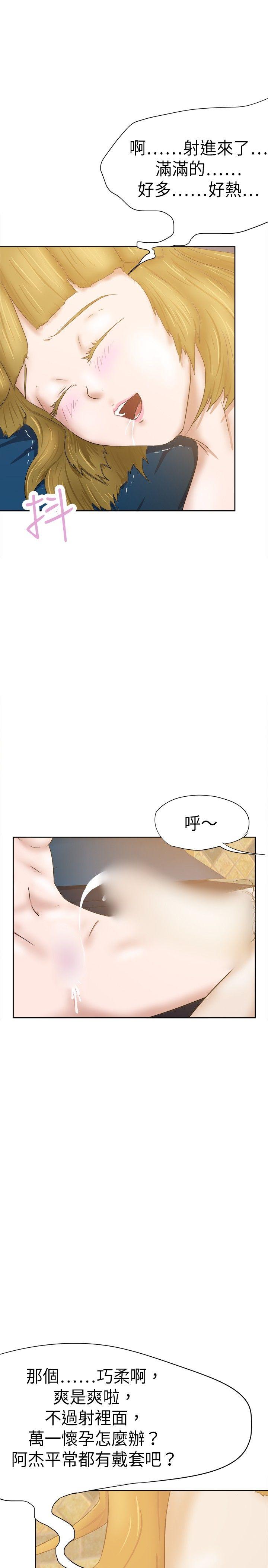 好朋友的女朋友 第33話 第1页