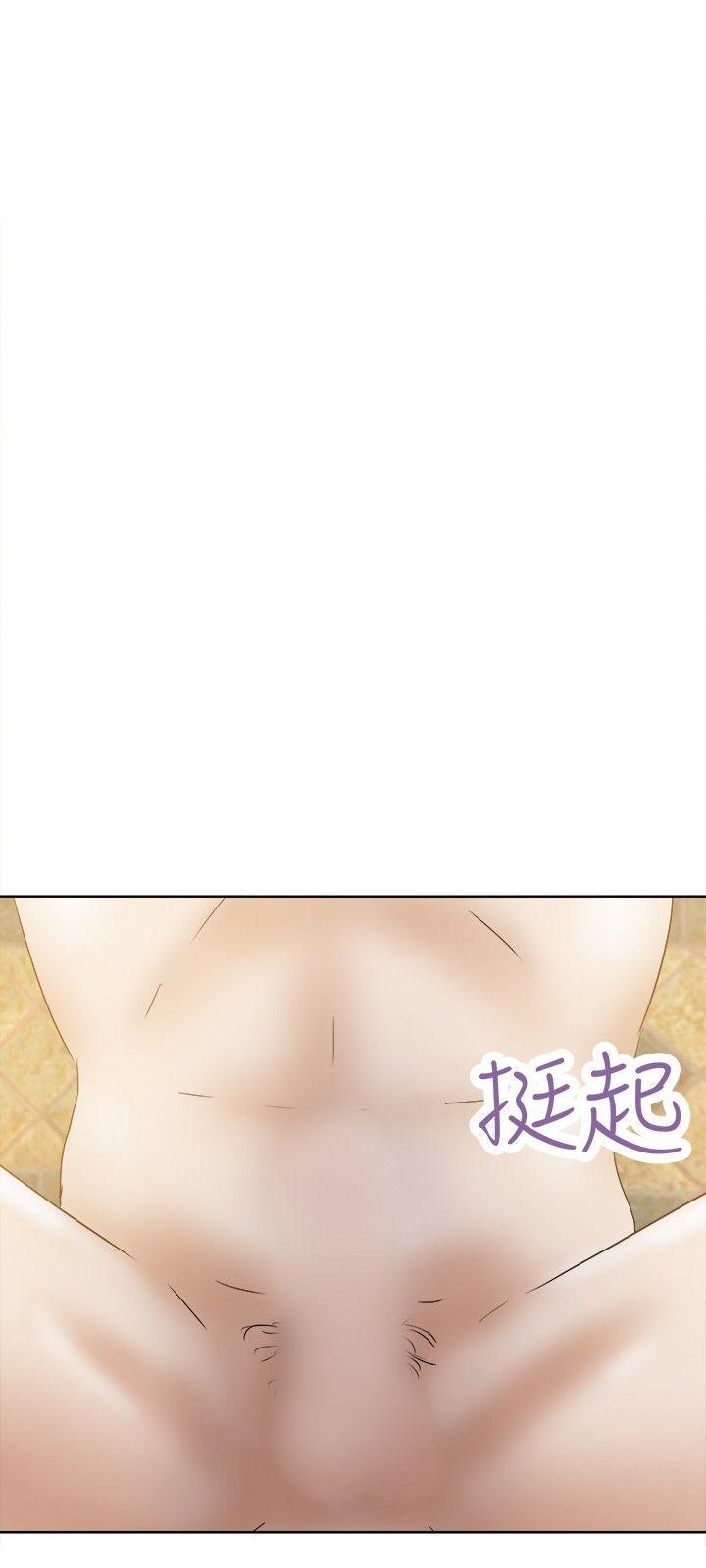 好朋友的女朋友 第33話 第9页