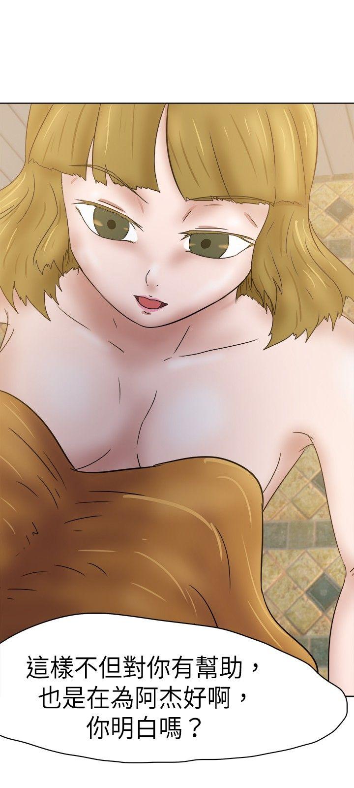 好朋友的女朋友 第33話 第15页