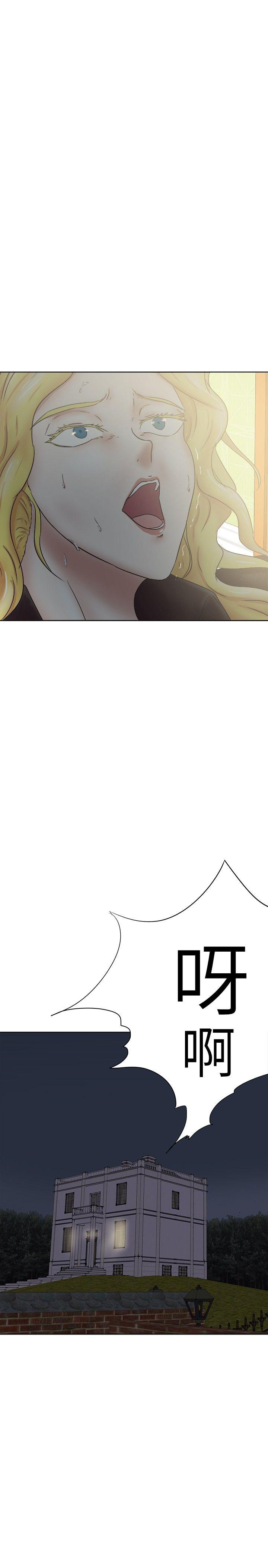 好朋友的女朋友 第34話 第10页