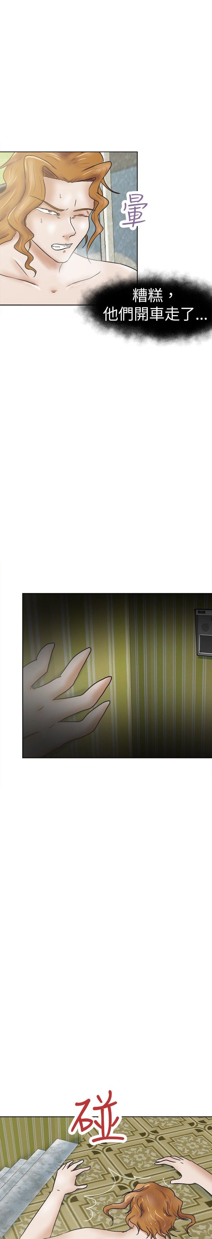 好朋友的女朋友 第34話 第16页