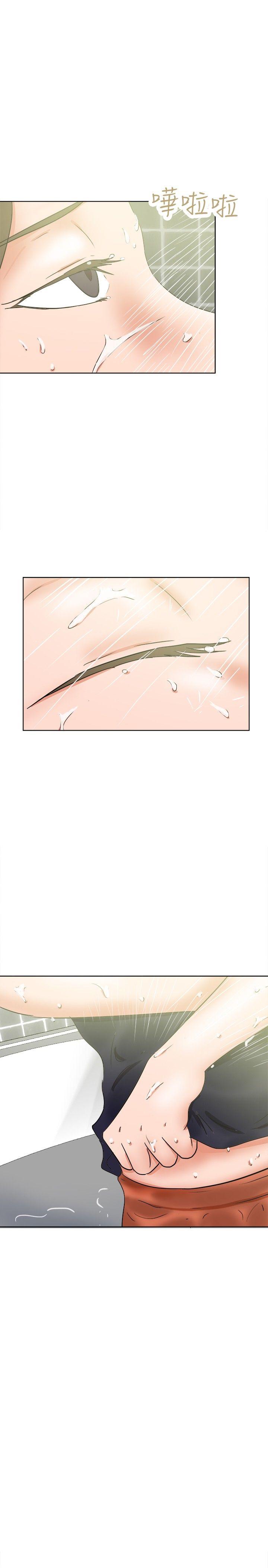 好朋友的女朋友 第35話 第26页