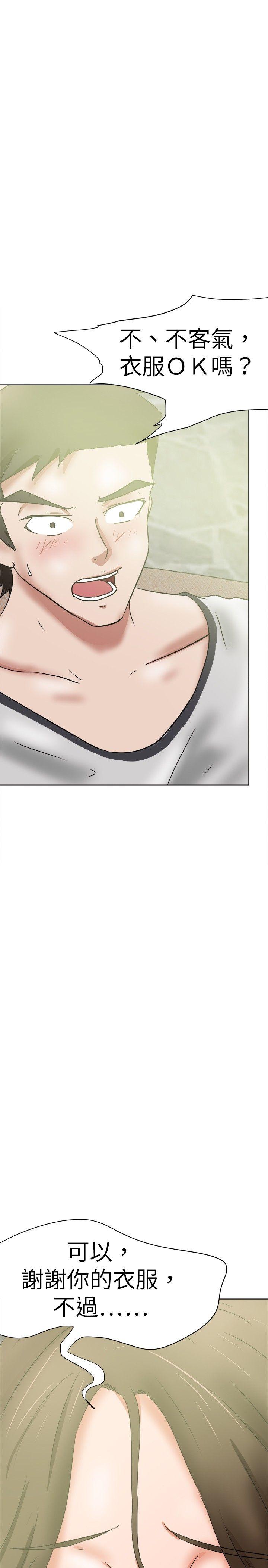 好朋友的女朋友 第36話 第13页