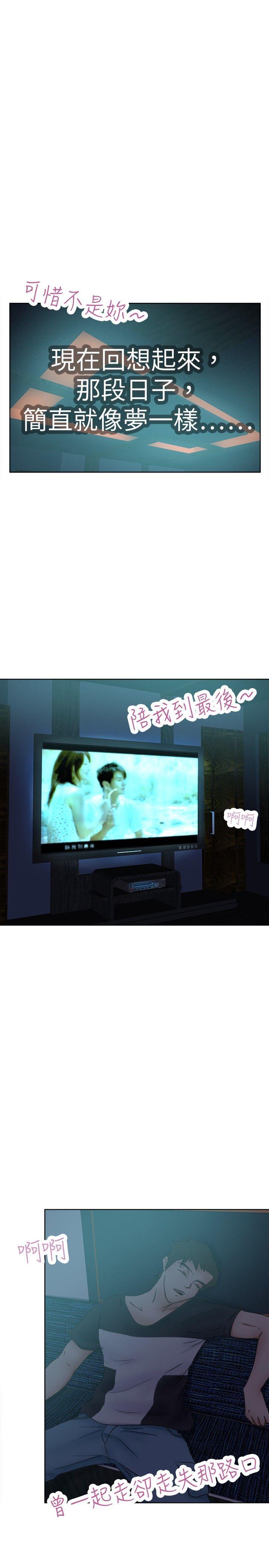 好朋友的女朋友 第30話 第1页